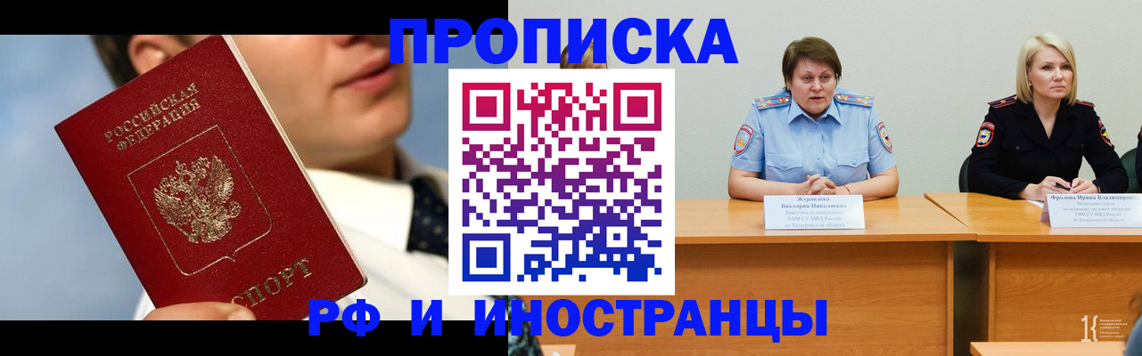 временная регистрация в квартире в Вельске