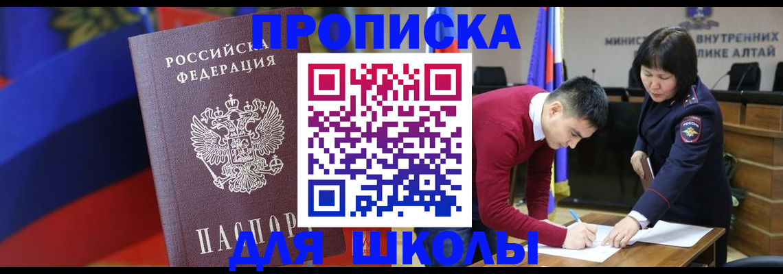 прописка для кредита в Вельске