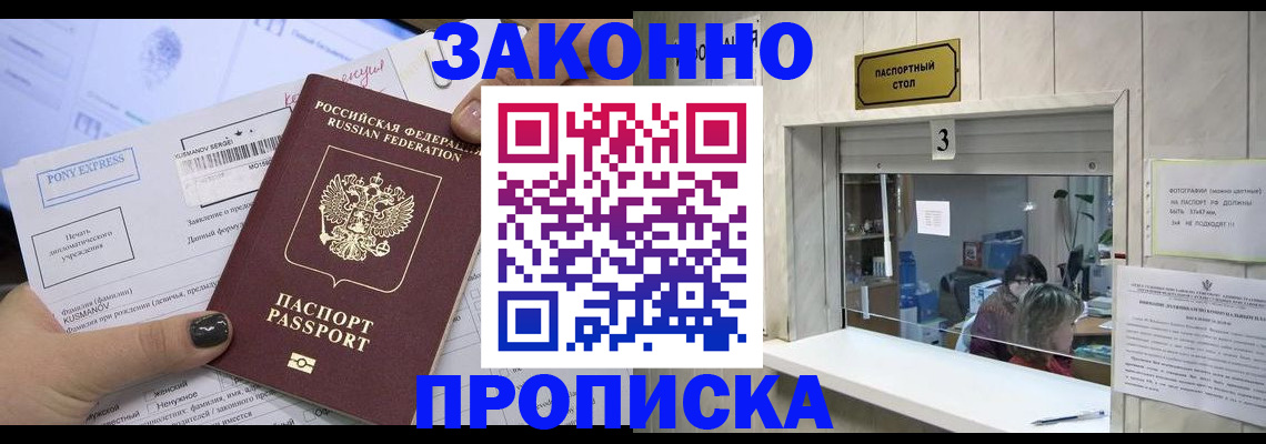 регистрация в Вельске