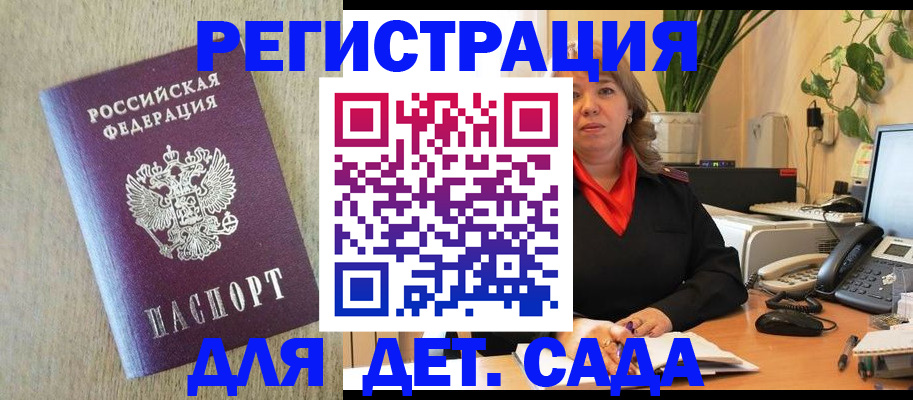 регистрация в Вельске