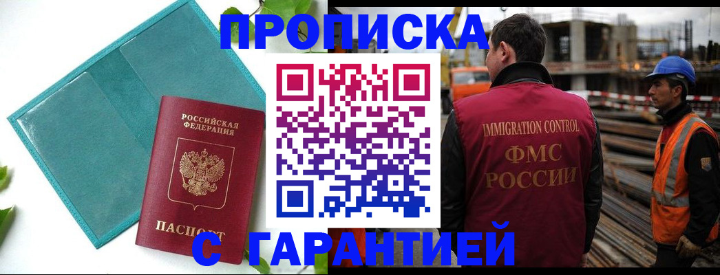 регистрация в Вельске