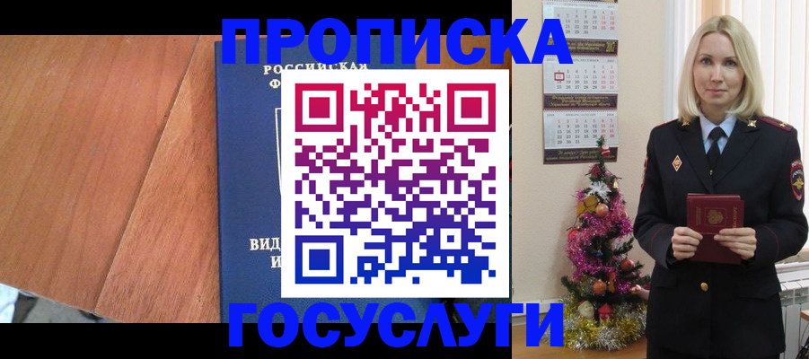 временная регистрация адрес в Вельске