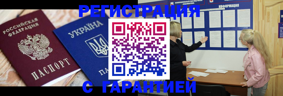где прописаться в Вельске