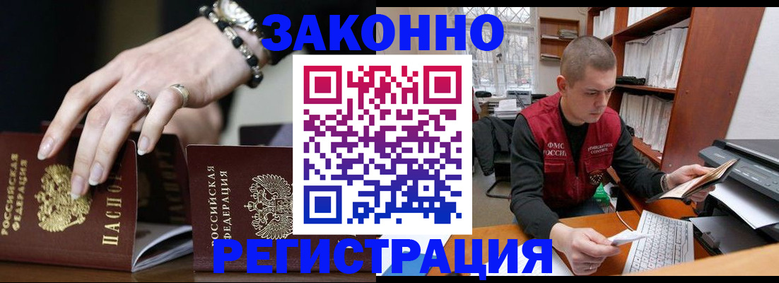 временная регистрация недорого в Вельске